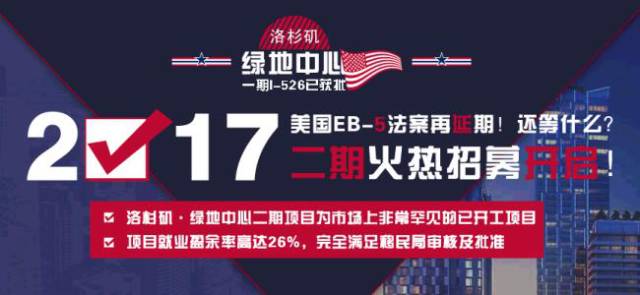 美国绿地中心二期项目