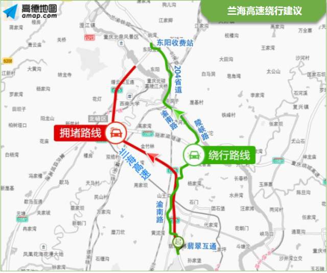 【绕行建议】:在翡翠互通下高速,沿渝南路-陵峡路-渝南路-204省道行驶