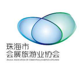 珠海市会展旅游业协会