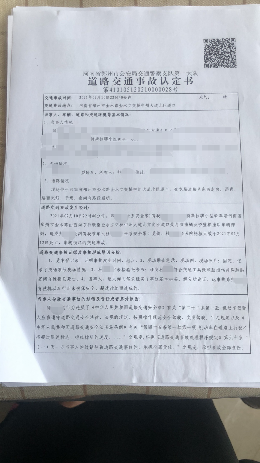 在杜女士提供的一份道路交通事故认定书上显示,2021年2月10日22时40