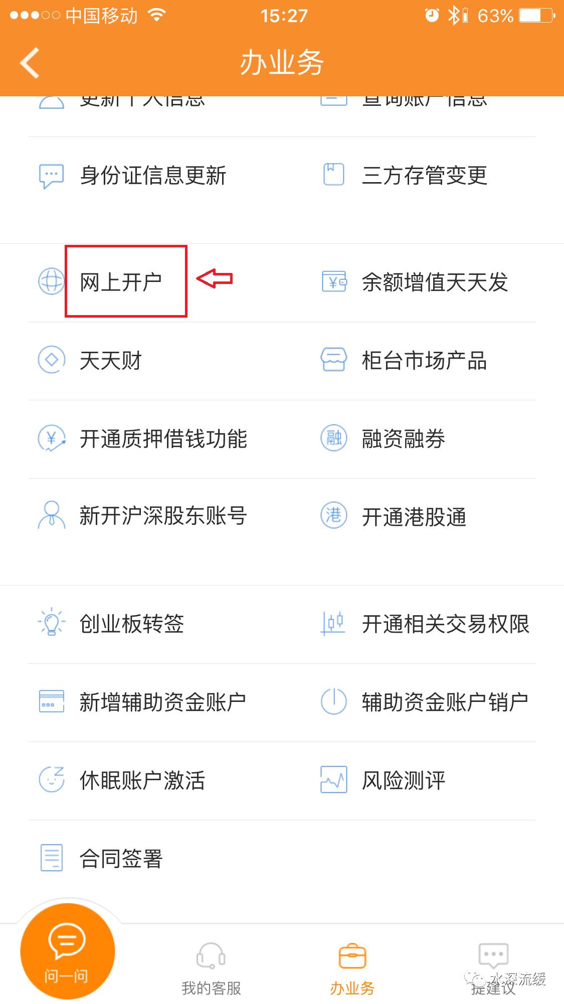 华泰证券的app软件是什么