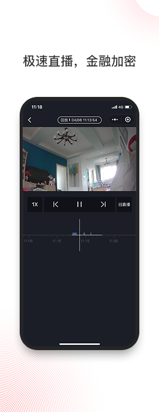 云眼·智慧安防小程序组件