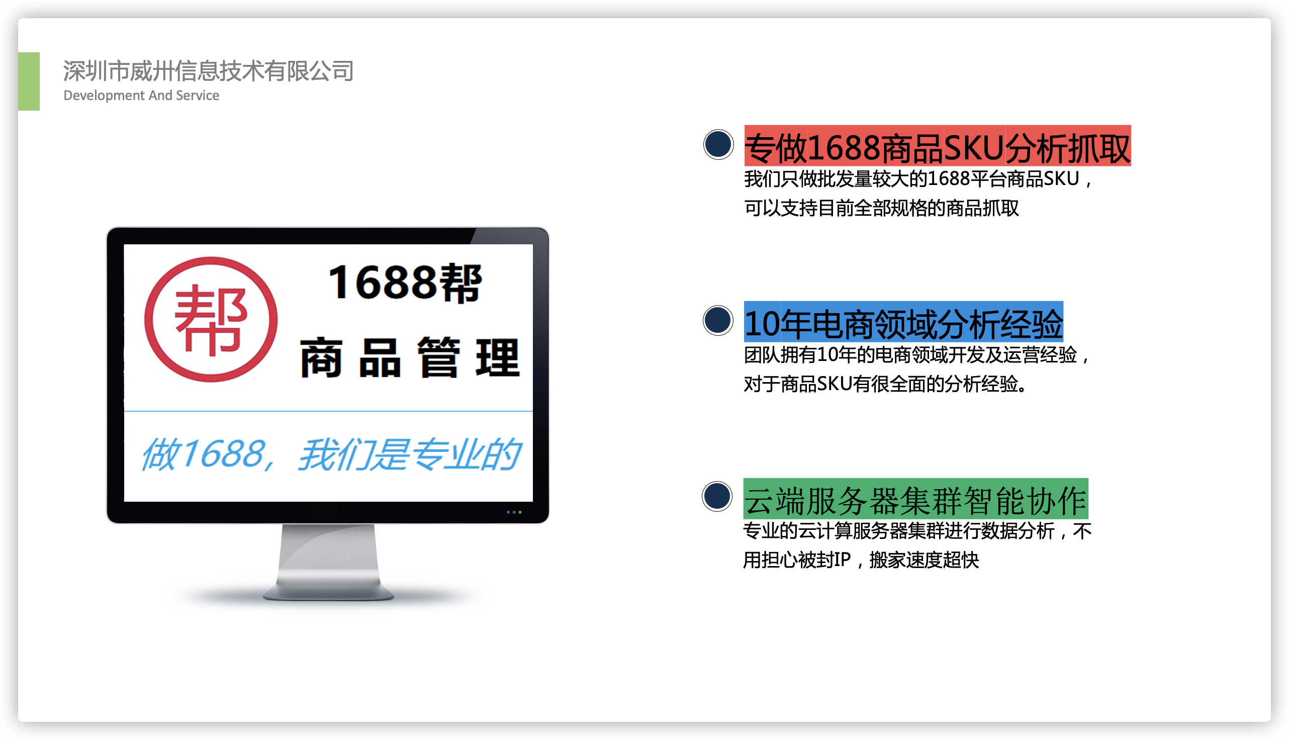 1688帮-订单管理-测试