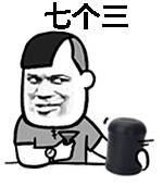 表情包:喝酒,摇骰子表情包哦