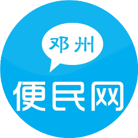 邓州便民网