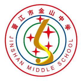 晋江金山中学
