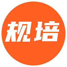 规培