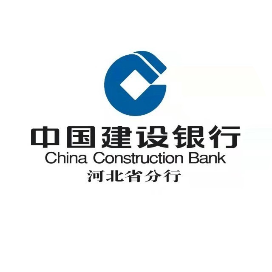 建设银行河北省分行