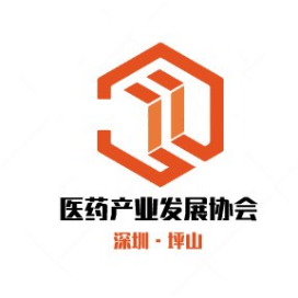 深圳市坪山区医药产业发展协会