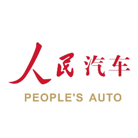 人民汽车