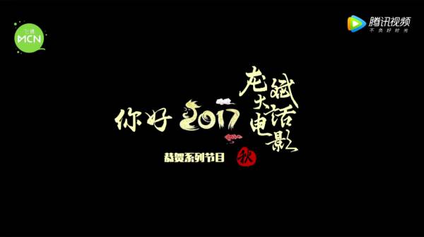 你好2017!2016年终电影盘点(秋)