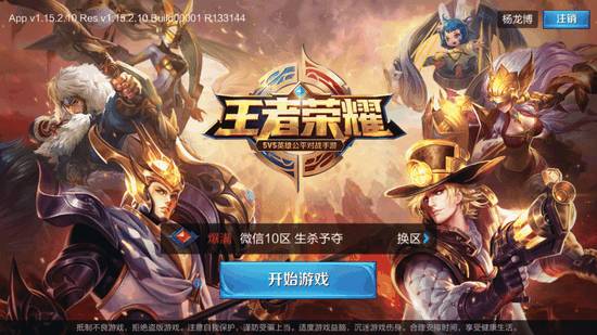 光遇怎样开小号？【荒野行动科技直装(免费版)手机版】