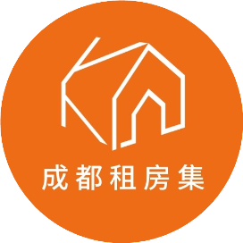 成都租房集