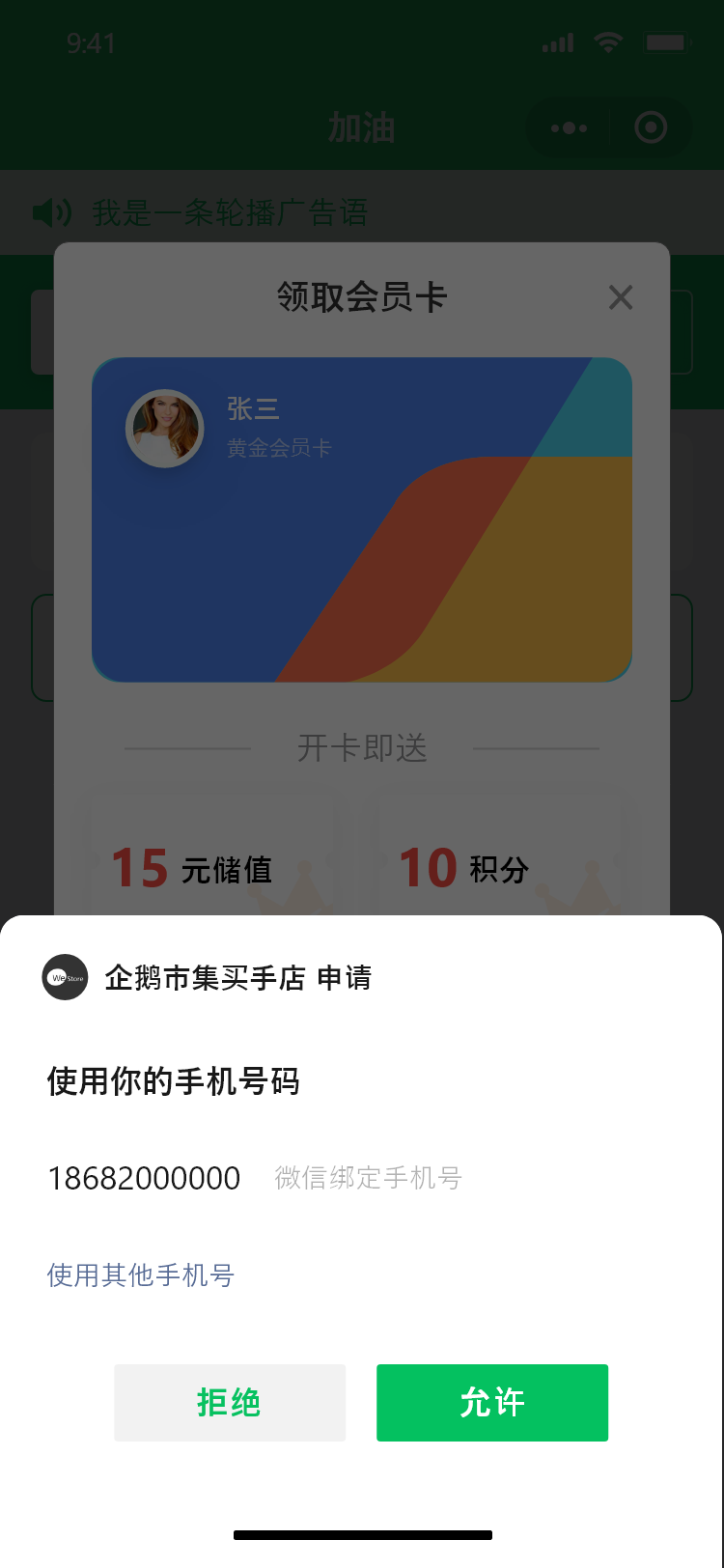 钱客多·快捷加油小程序