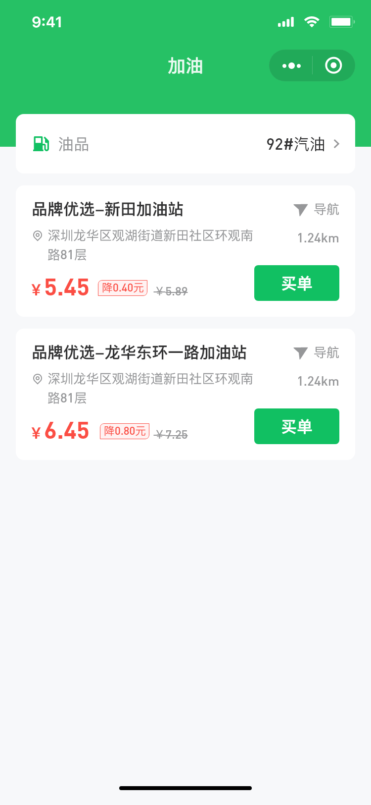 钱客多·快捷加油小程序