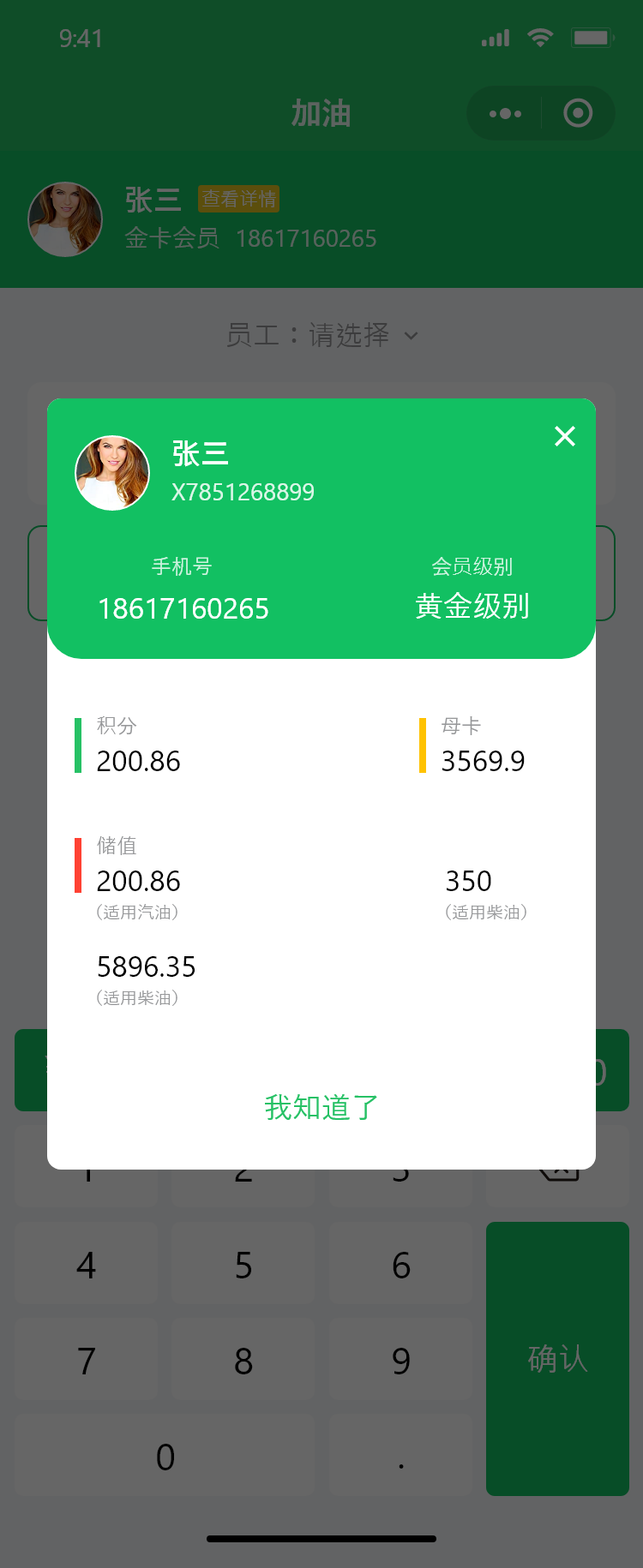 钱客多·快捷加油小程序