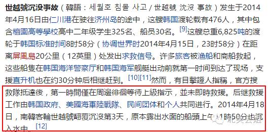 环大西洋号沉船事件_世越号沉船事件_岁月号沉船事件