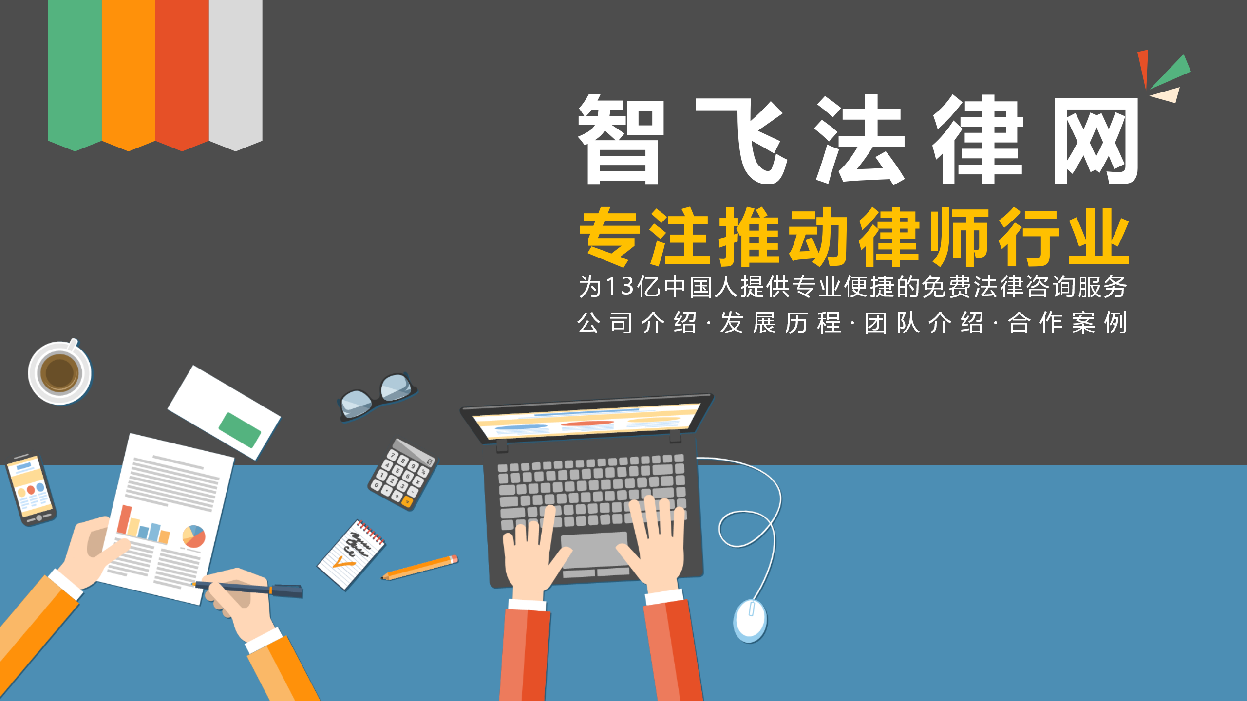 智飞科技