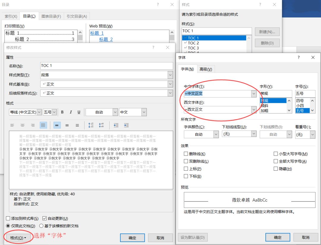 word页码从2开始怎么回事_word第三页开始插入页码_word第三页开始加页码