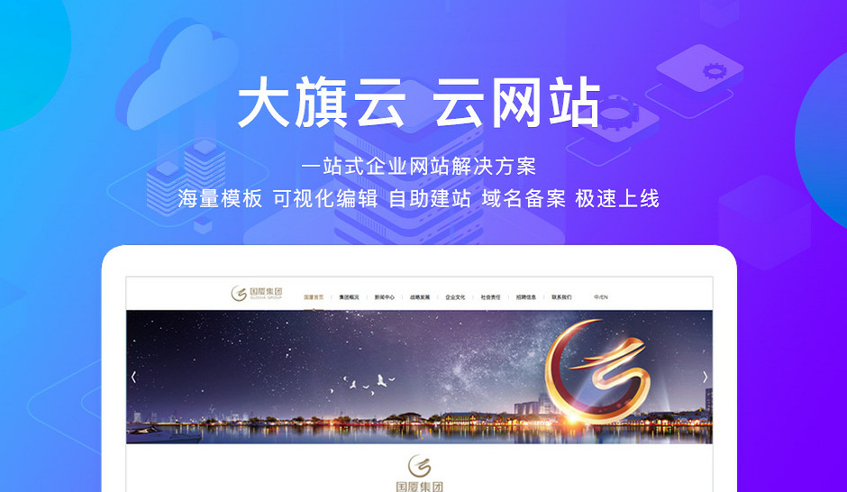 大旗云网站