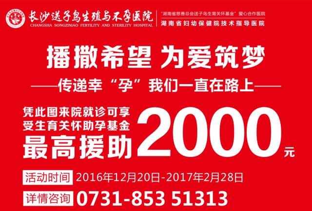 42岁失独妈妈输卵管堵塞、卵巢低反应 治疗2个月后成功怀孕