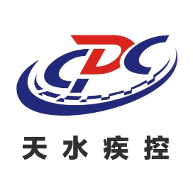 天水疾控