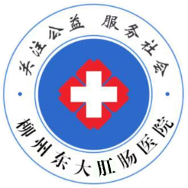 柳州东大肛肠医院便血门诊