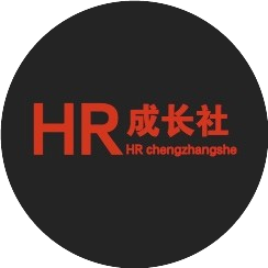 HR成长社