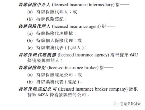 香港保监局将重点打击保险业违规代理和中介