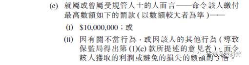 香港保监局将重点打击保险业违规代理和中介