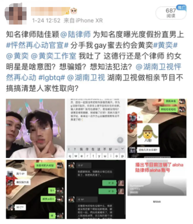 这是恋综天花板还是骗婚渣男101