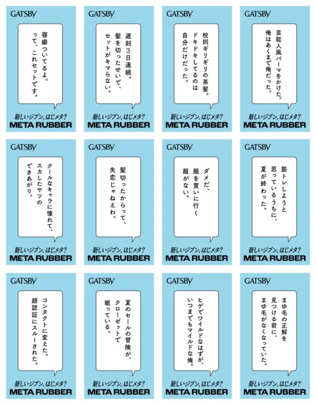 整理了50+案例，日本地铁广告也太会玩了！