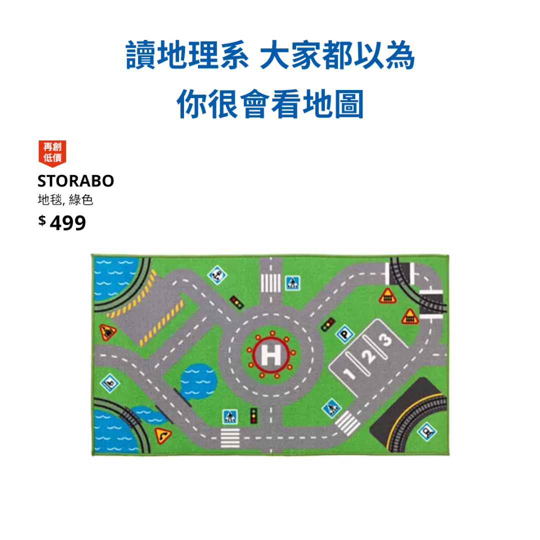 台湾宜家，开学季