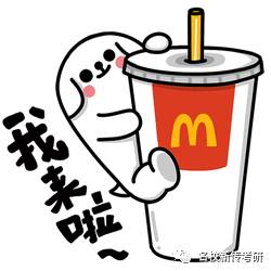 攒点"栗子 麦当劳表情包汉堡