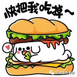 攒点"栗子" 麦当劳表情包汉堡,肯德基餐饮材料联盟