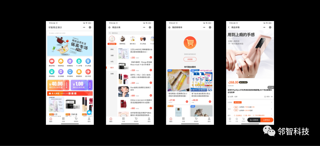 邻智科技
