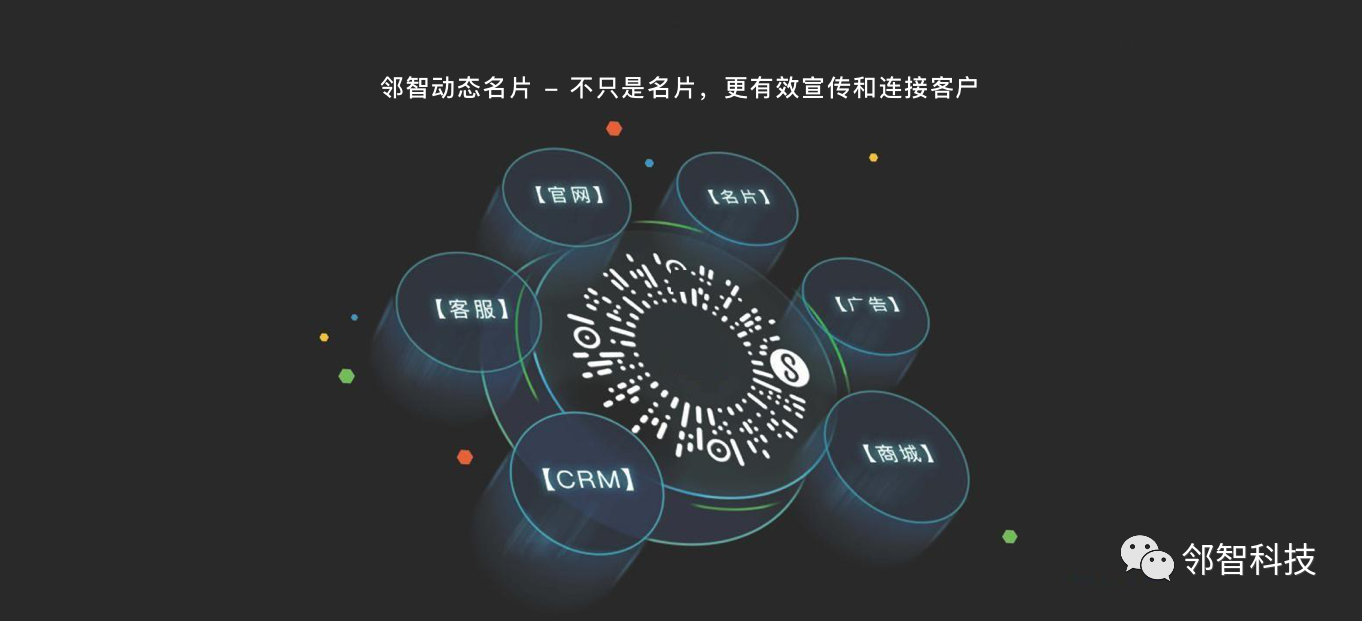 邻智科技