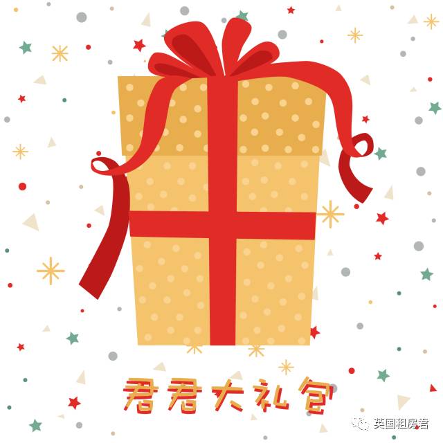 2017君君大礼包【限时免费领取】- 仅限英国