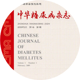 中华糖尿病杂志