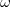 圣杯問題V：全純微分的圖8
