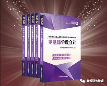 零基础如何自学会计_自学会计基础教材_自学会计基础难吗