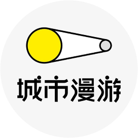 城市漫游计划