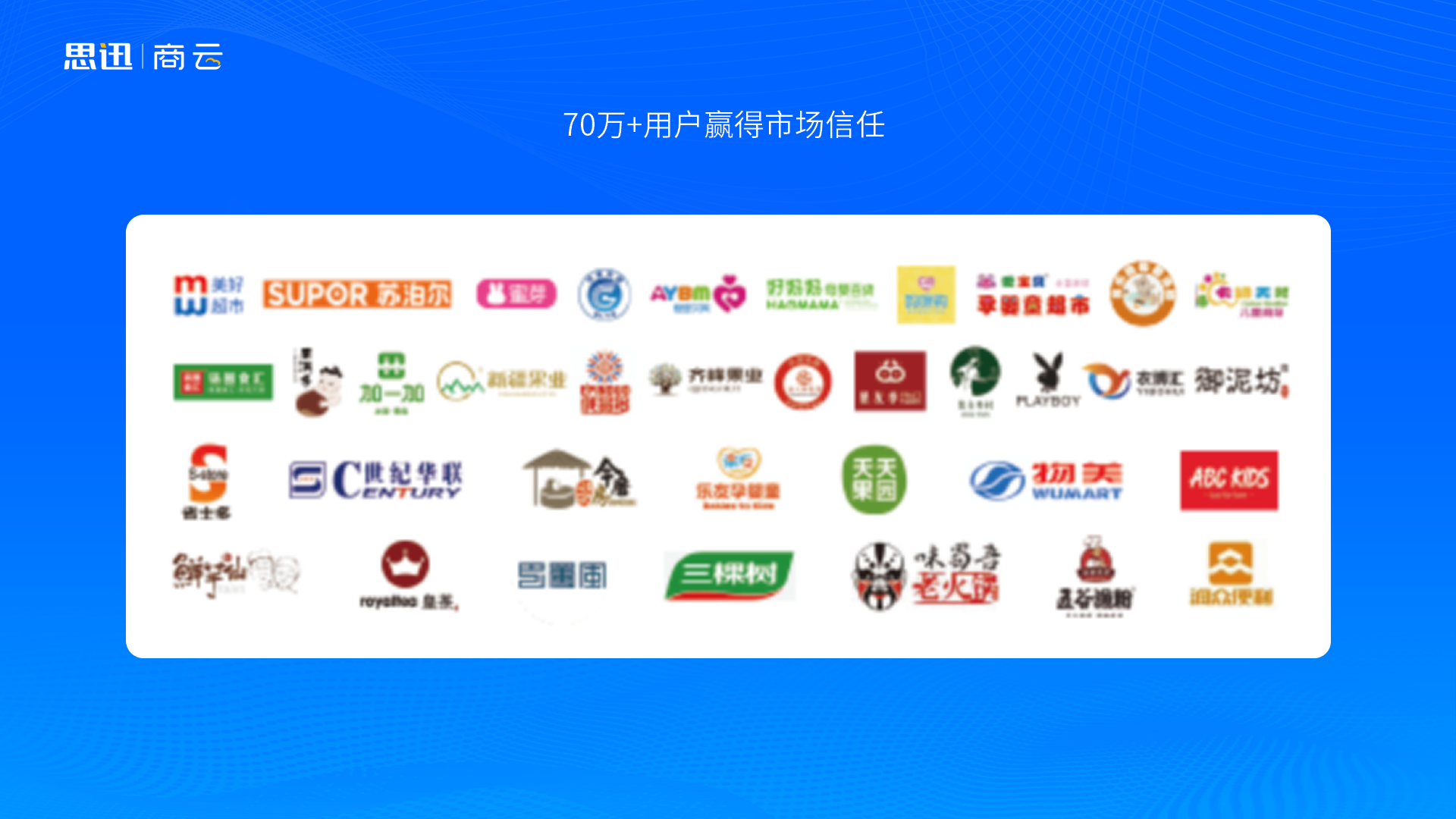 深圳市思迅软件股份有限公司