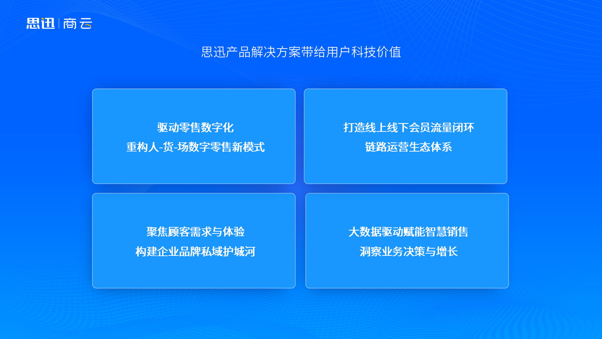 深圳市思迅软件股份有限公司
