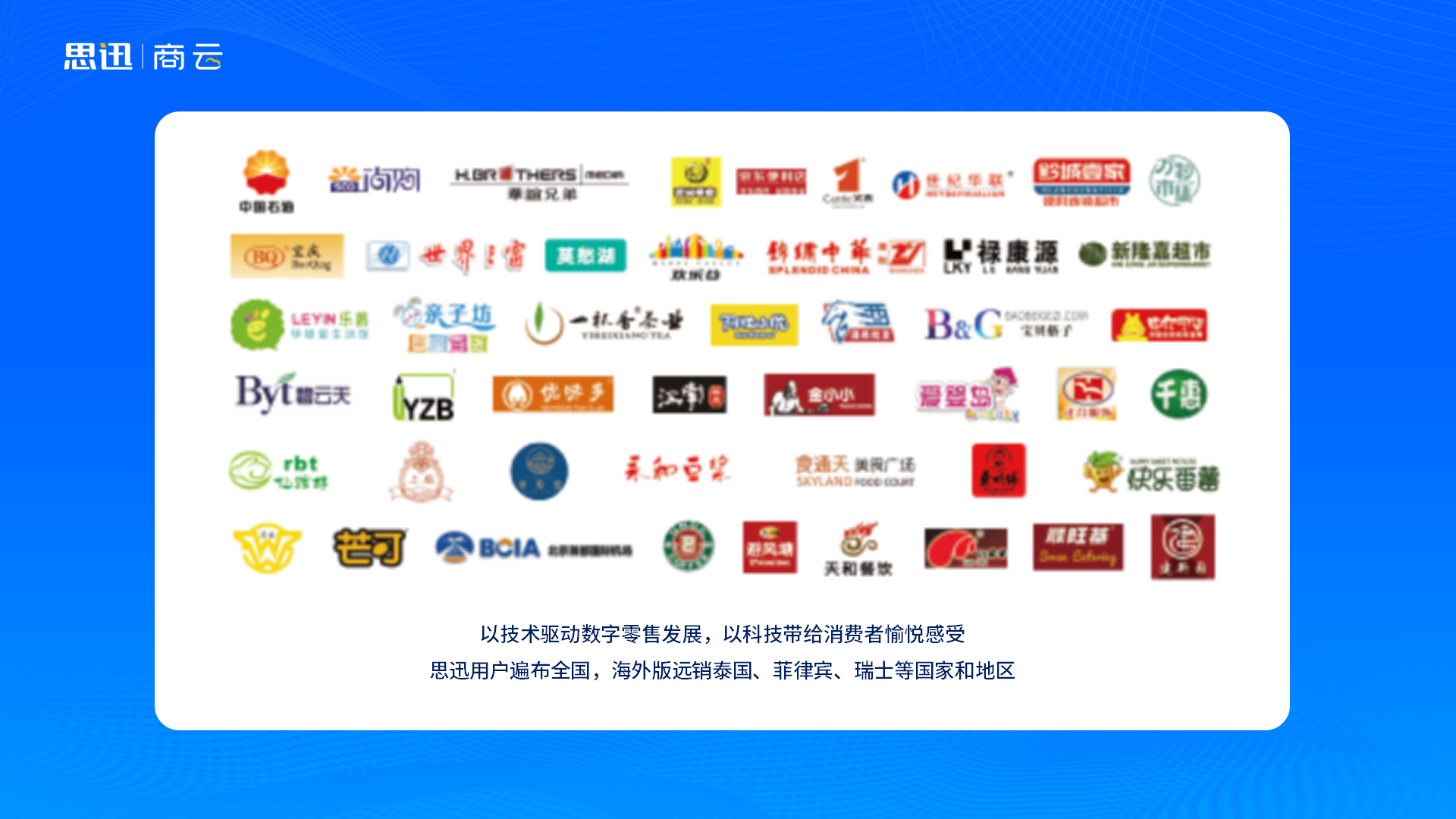 深圳市思迅软件股份有限公司