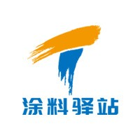 涂料驿站