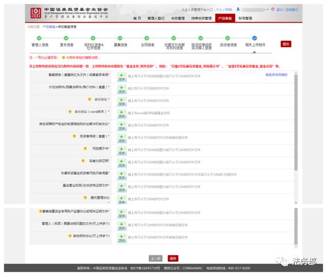 私募基金完成备案_私募基金备案相关问题解答_私募基金备案如何操作