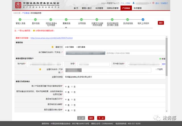 私募基金备案相关问题解答_私募基金完成备案_私募基金备案如何操作