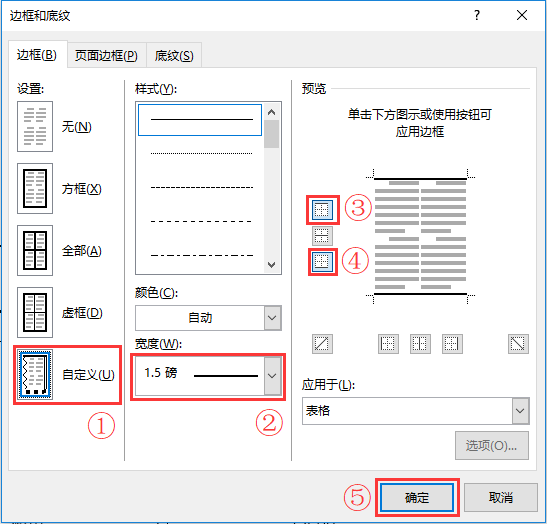 word表格怎么让文字上下居中_表格中文字如何上下居中_word文档表格文字上下居中