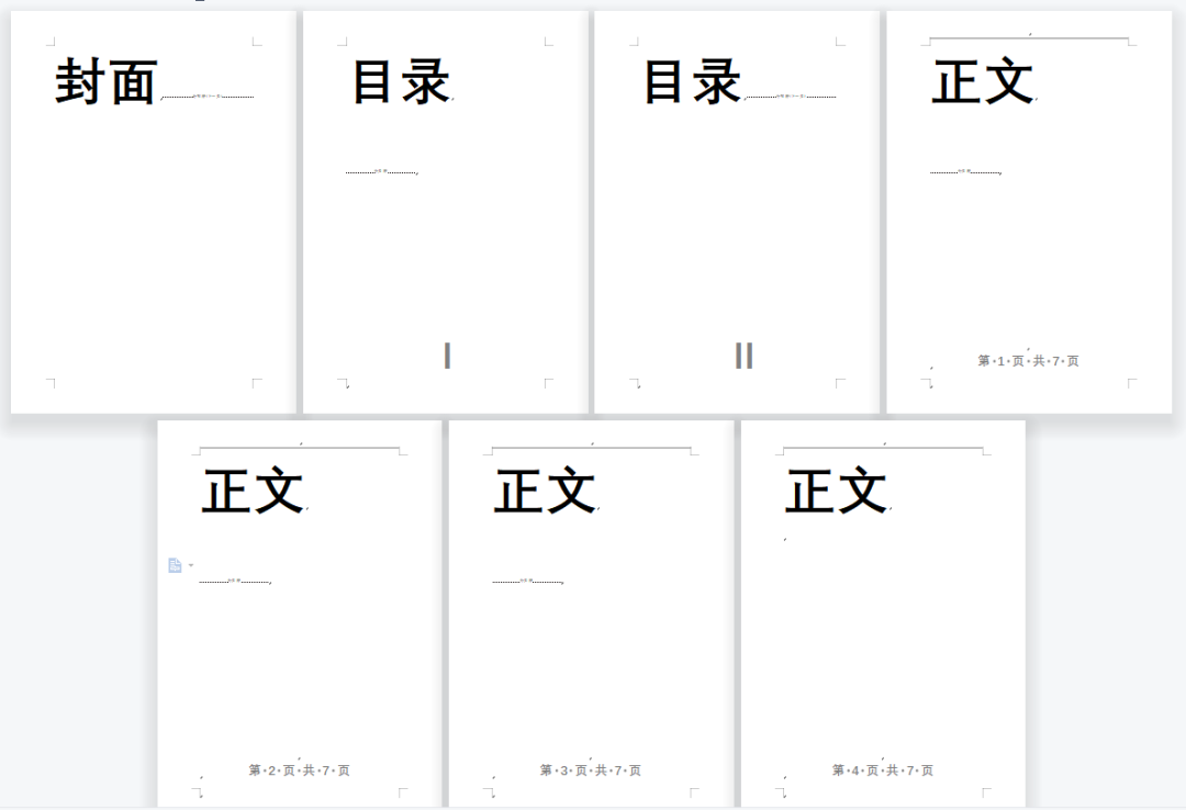 页眉怎么设置从某一页位置开始_word页眉从任意页开始_奇偶页不同的页眉设置